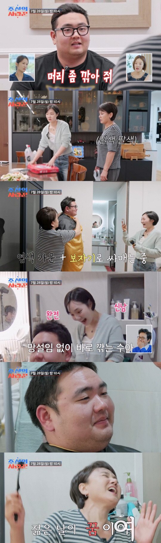이경실 子 손보승, 삭발식 공개…“엄마가 왜 해”→‘이등병의 편지’ 눈물