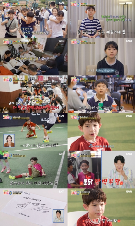 장윤정♥도경완 11세 子, 친구들과 '학업 스트레스' 토로.."30분만 …