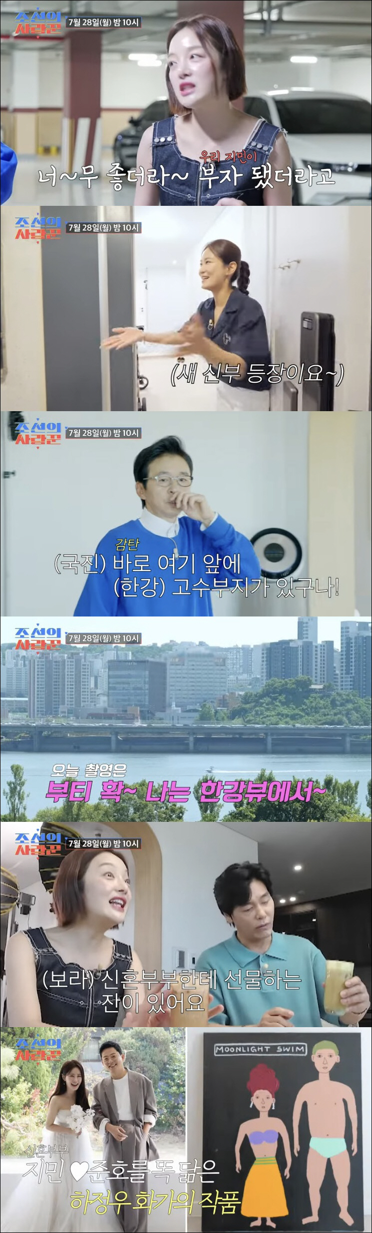 김준호♥김지민, 부내나는 한강뷰 신혼집…컵마저 D사 명품 "시집 잘 갔다…