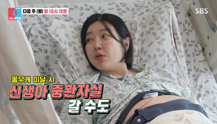 '쌍둥이 출산' 레이디제인, 둘째 딸 신생아 중환자실 가능성...♥임현태…