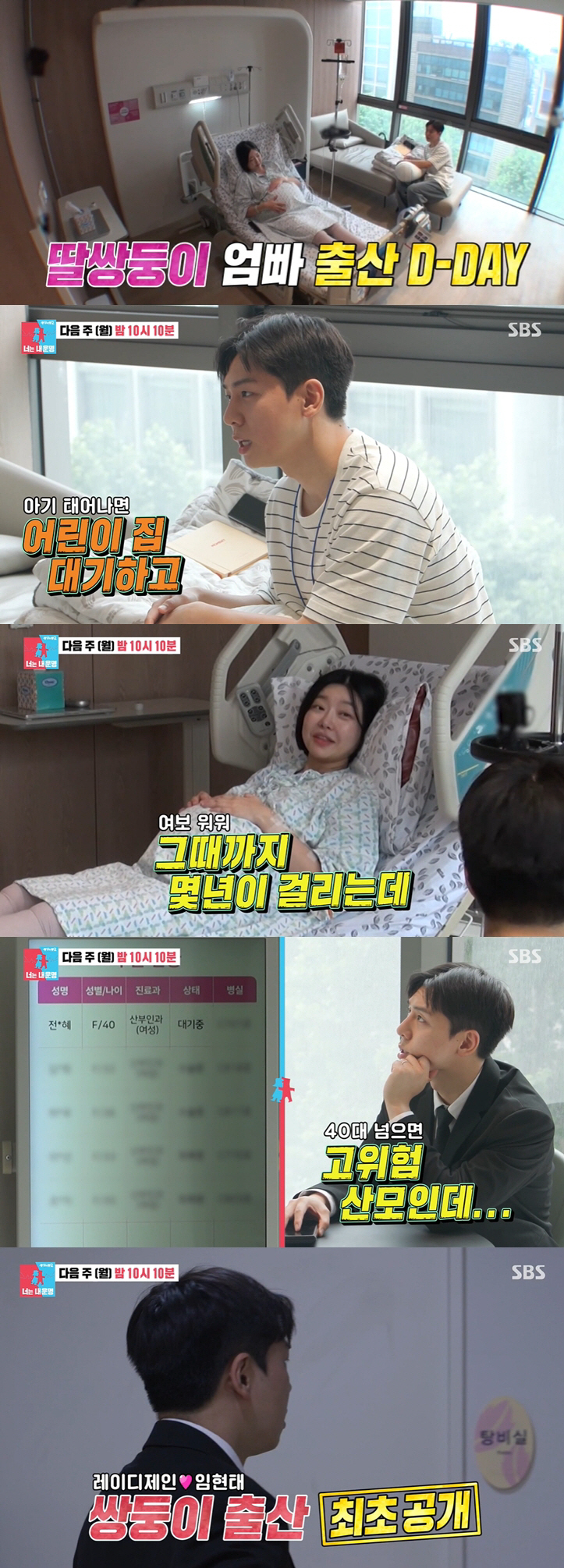 '쌍둥이 출산' 레이디제인, 둘째 딸 신생아 중환자실 가능성...♥임현태…