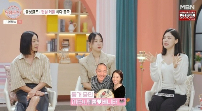 [SC리뷰] 
‘돌싱글즈’ 제롬♥베니타, 동거 중 근황 공개…“시즌4 커…