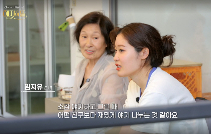 김혜자, 붕어빵 손녀 최초공개...'하버드 졸업+예비의사' 엘리트코스 (…