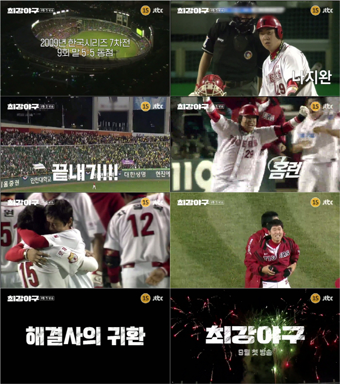 KT 떠나 '최강야구' 간 이종범, '뿔난 야구팬' 부담 컸나..첫 티저…