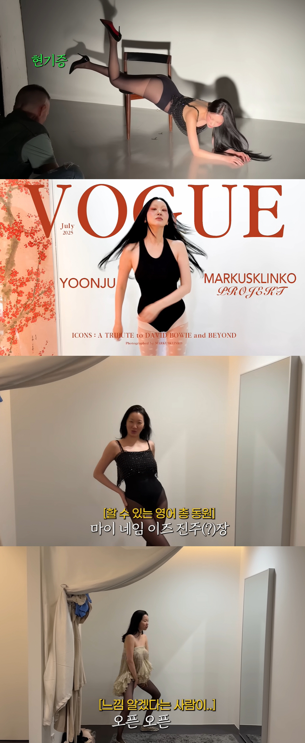 장윤주, '쫄쫄 굶는 다이어트→폭식 루틴' 고백..."세상에 쉬운 일은 …