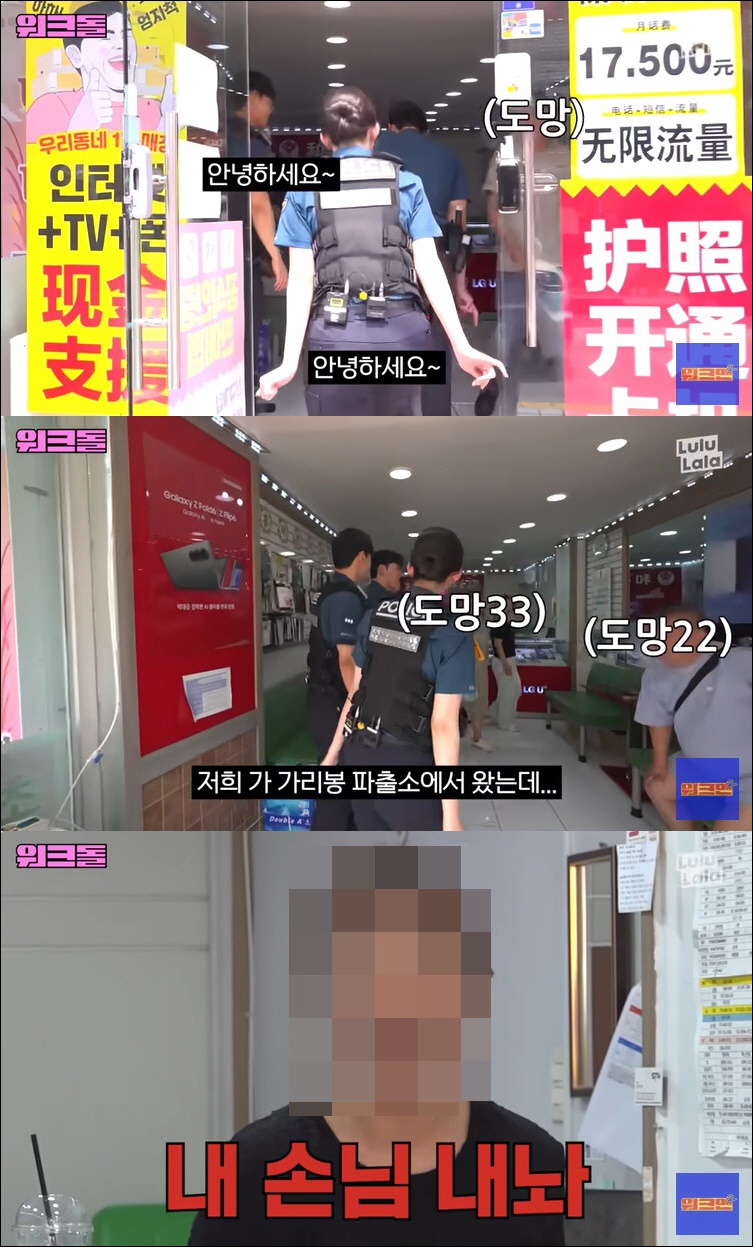 "불법 여권으로 폰 개통" 홍보 문구 논란에 '워크돌' 측 "내부 논의 …