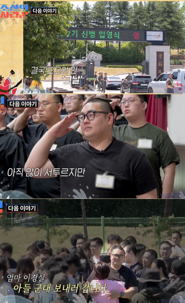 '이경실 子' 손보승, 3살 아들 남기고 군입대...훈련소서 마지막 큰 …