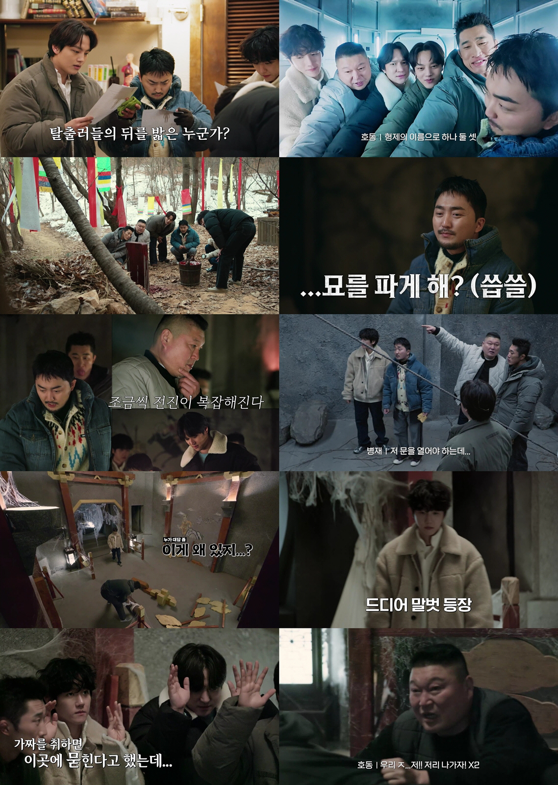 신동·김종민 하차 후 '새살림' 차린 '대탈출', 티빙 유료가입기여자수 …