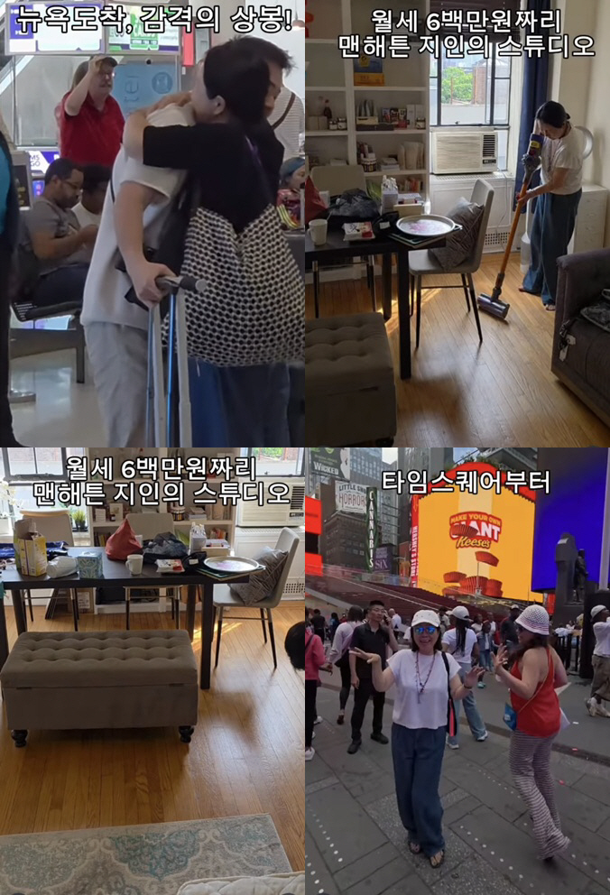'韓 떠난' 윤영미, 월세 600만원 뉴욕 숙소 공개..아들과 감격 재회