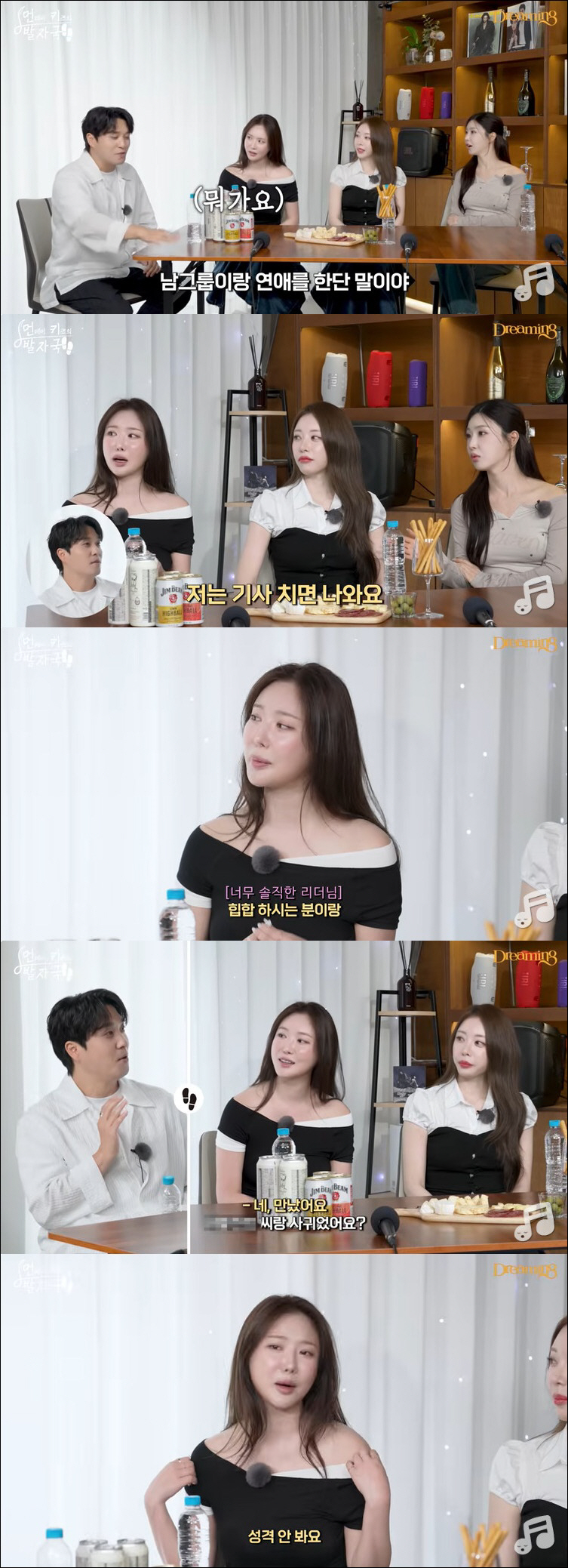 브브걸 민영, 버벌진트와 열애 쿨하게 언급 "힙합하는 분 만났다"