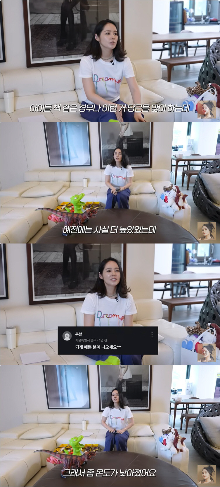 한가인, 중고거래 매너온도 낮아진 이유 "후기에 자꾸 예쁘다고…"