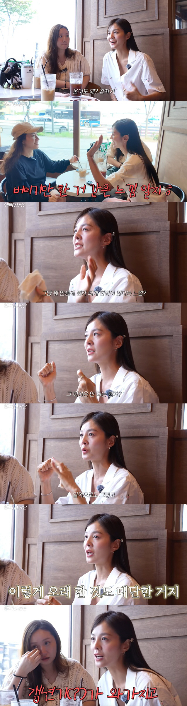 '박수진 절친' 김성은, 눈물 "버티기만 한 25년..한방 없는 인생 같…