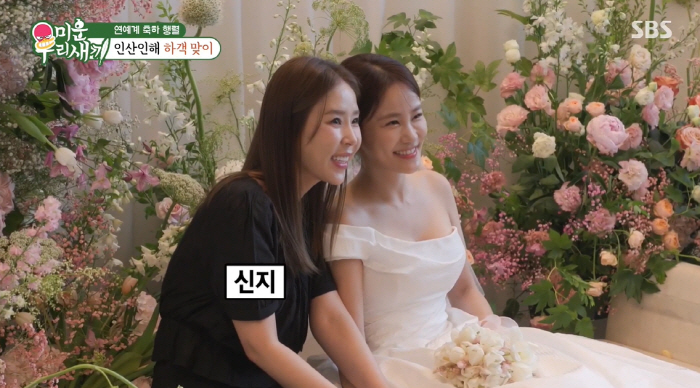 신지, ♥문원 없이 '김준호♥김지민' 결혼식 참석...의미심장 빈자리