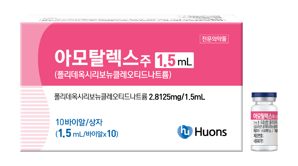 기존 3ml의 '절반'…휴온스, 저용량 PDRN 주사제 '아모탈렉스주 1…