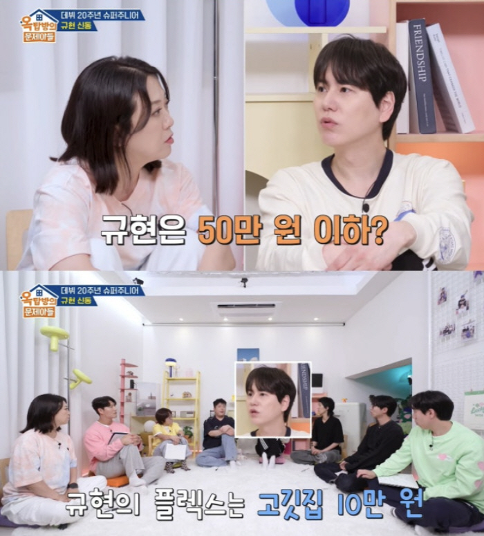 '짠돌이' 규현, 에어컨 끄고 산다더니 "아이스크림은 카드 포인트로 공짜…