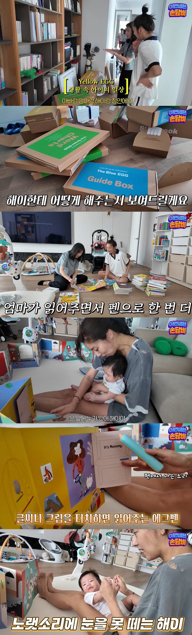 손담비, 100일 딸 위해 '450만원 영어책' 플렉스..조기 교육 시작