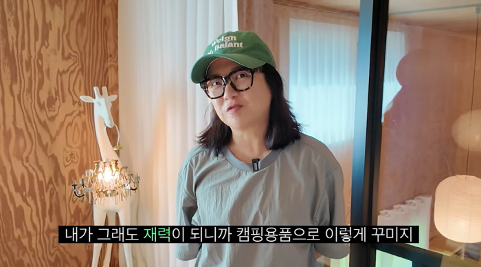 "재력되니 가능" 김숙, '고가 캠핑 용품'으로 꾸민 세컨하우스 자랑