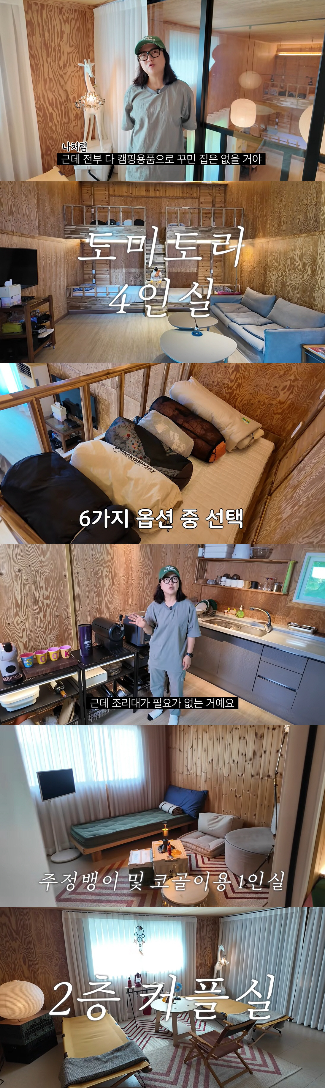 "재력되니 가능" 김숙, '고가 캠핑 용품'으로 꾸민 세컨하우스 자랑