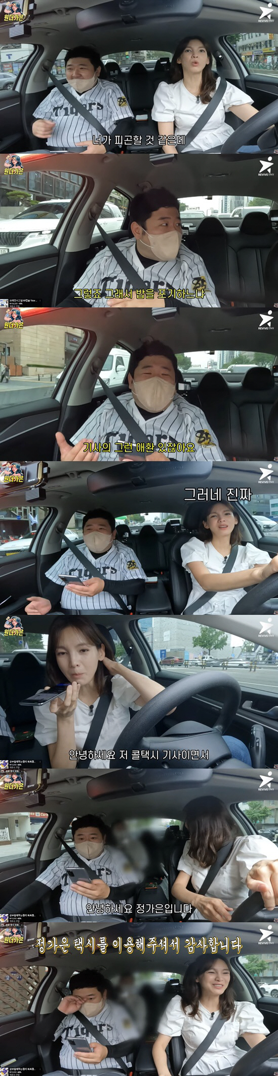 '생활고' 정가은, 밥 걱정하며 택시 첫 운행..싱글맘의 현실 고백