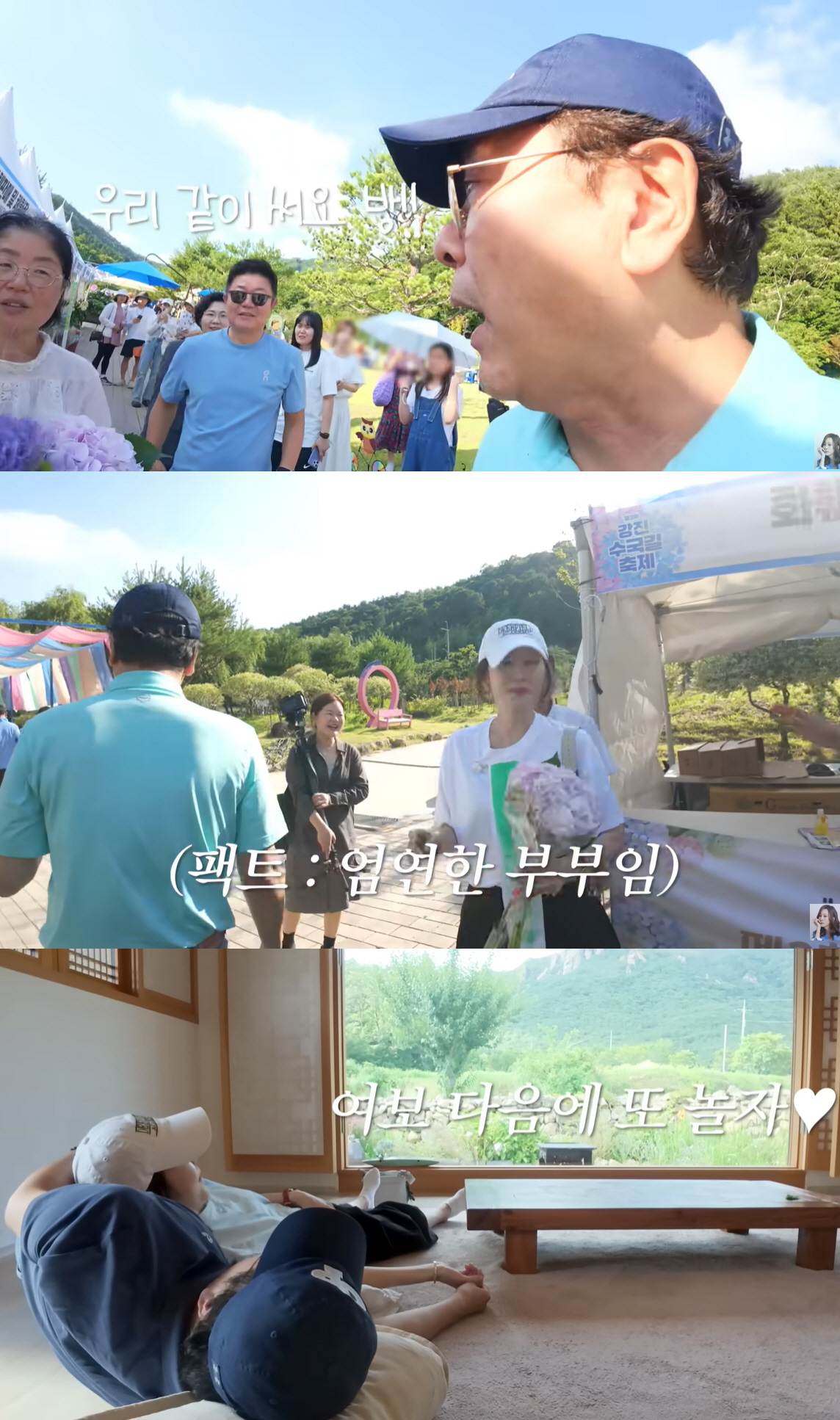'김남주♥' 김승우, 시장 상인에 버럭 "우리 같은 방 써요"