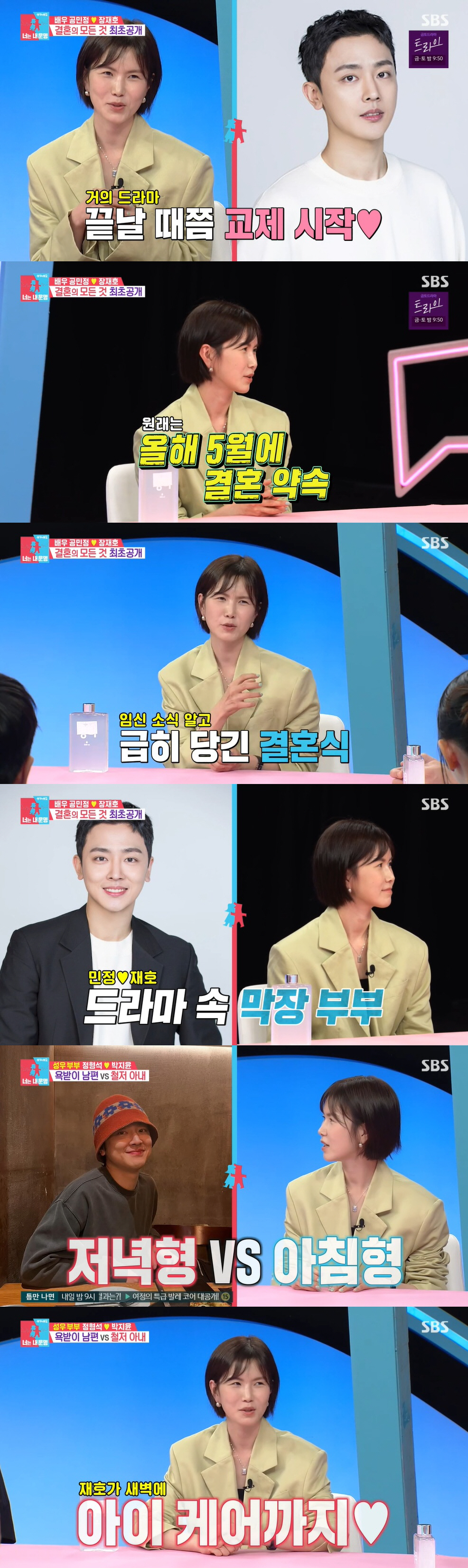 공민정, '오겜' 장재호♥와 결혼 4개월만 득녀 "아이 생겨 결혼식 서둘…