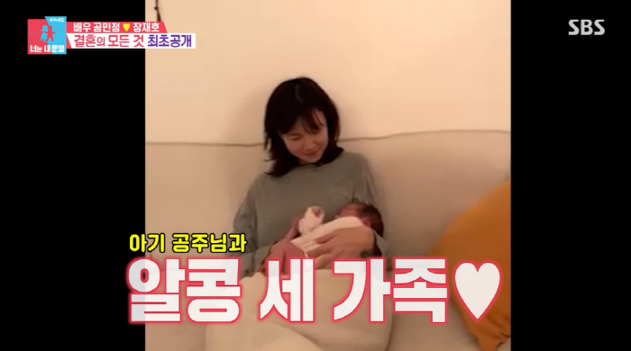 공민정, '오겜' 장재호♥와 결혼 4개월만 득녀 "아이 생겨 결혼식 서둘…