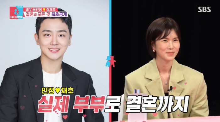 공민정, '오겜' 장재호♥와 결혼 4개월만 득녀 "아이 생겨 결혼식 서둘…