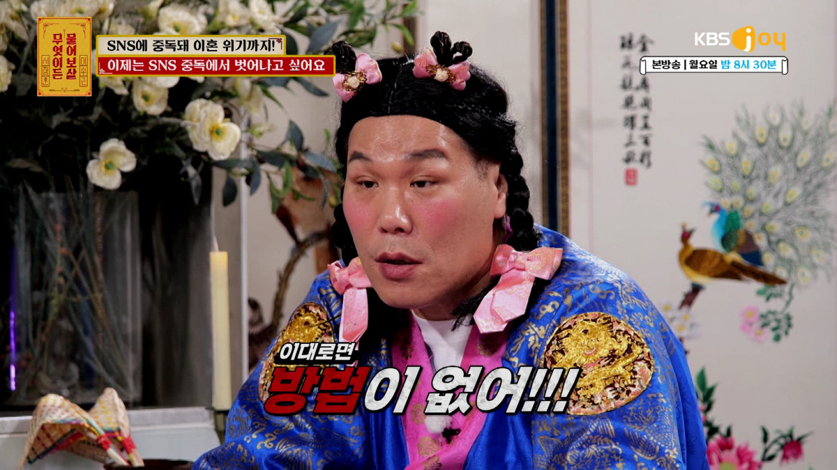 "거지꼴 못 면해" 서장훈, 이혼 위기에도 틱톡 중독女에 일침 (물어보살…