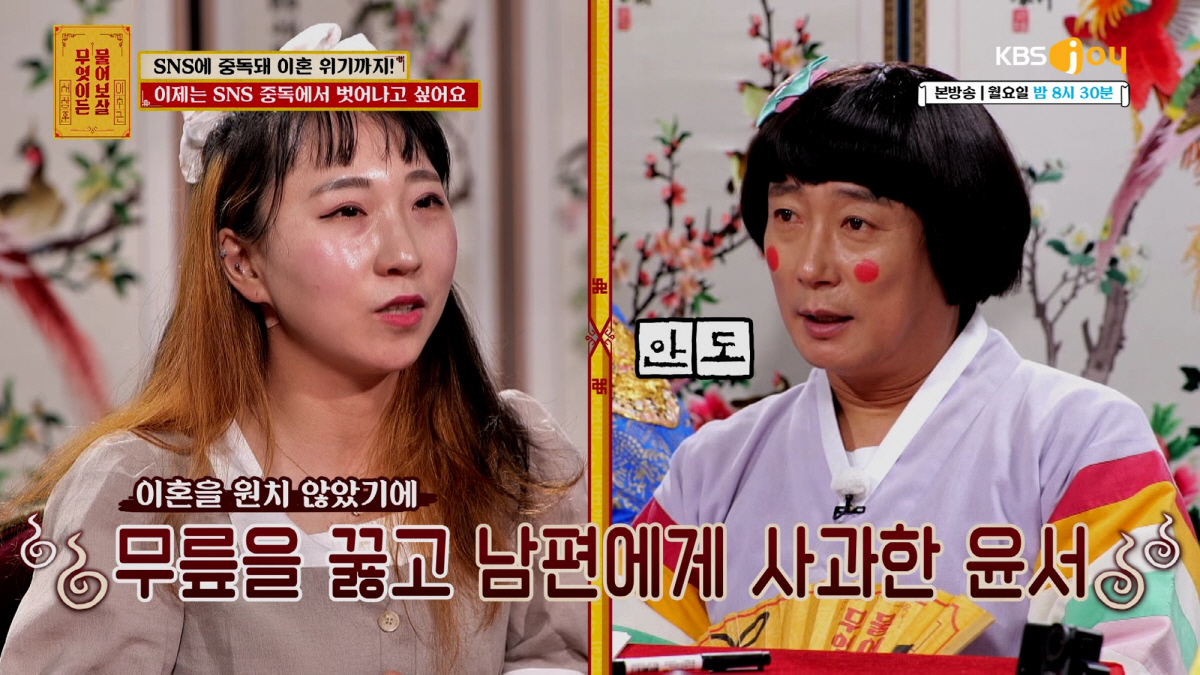 "거지꼴 못 면해" 서장훈, 이혼 위기에도 틱톡 중독女에 일침 (물어보살…