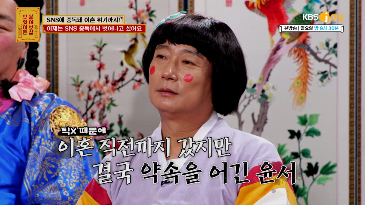 "거지꼴 못 면해" 서장훈, 이혼 위기에도 틱톡 중독女에 일침 (물어보살…