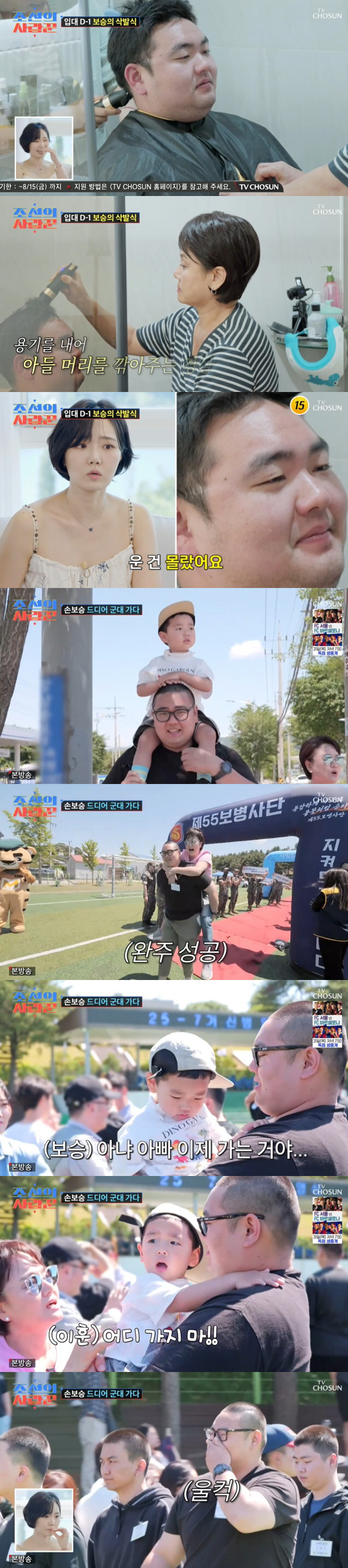 '이경실 子' 손보승, 3살 아들 떼어두고 입대 "아빠 가지마" 뭉클 이…