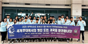 세팍타크로 대표팀, 세계선수권대회 동메달 3개 수확하고 귀국