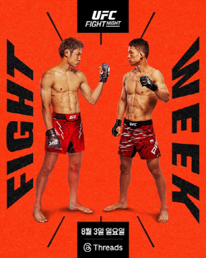 UFC 9번째 한일전 성사…박현성, 플라이급 6위 타이라와 격돌(종합)