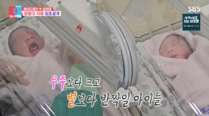 레이디제인, 붕어빵 쌍둥이딸 최초 공개 