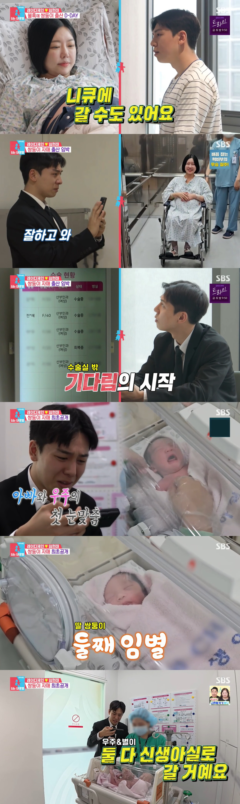 레이디제인, 붕어빵 쌍둥이딸 최초 공개 "작고 귀여워 의료진도 난리" (…