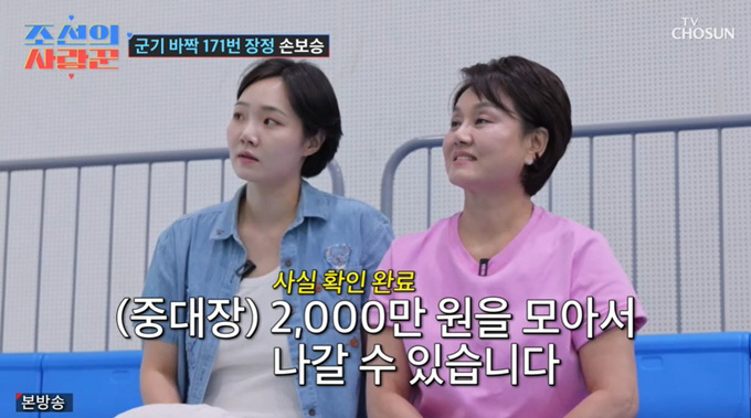 이경실, 아들 '2천만원 적금' 소식에 화색..'군대 효도' 실감