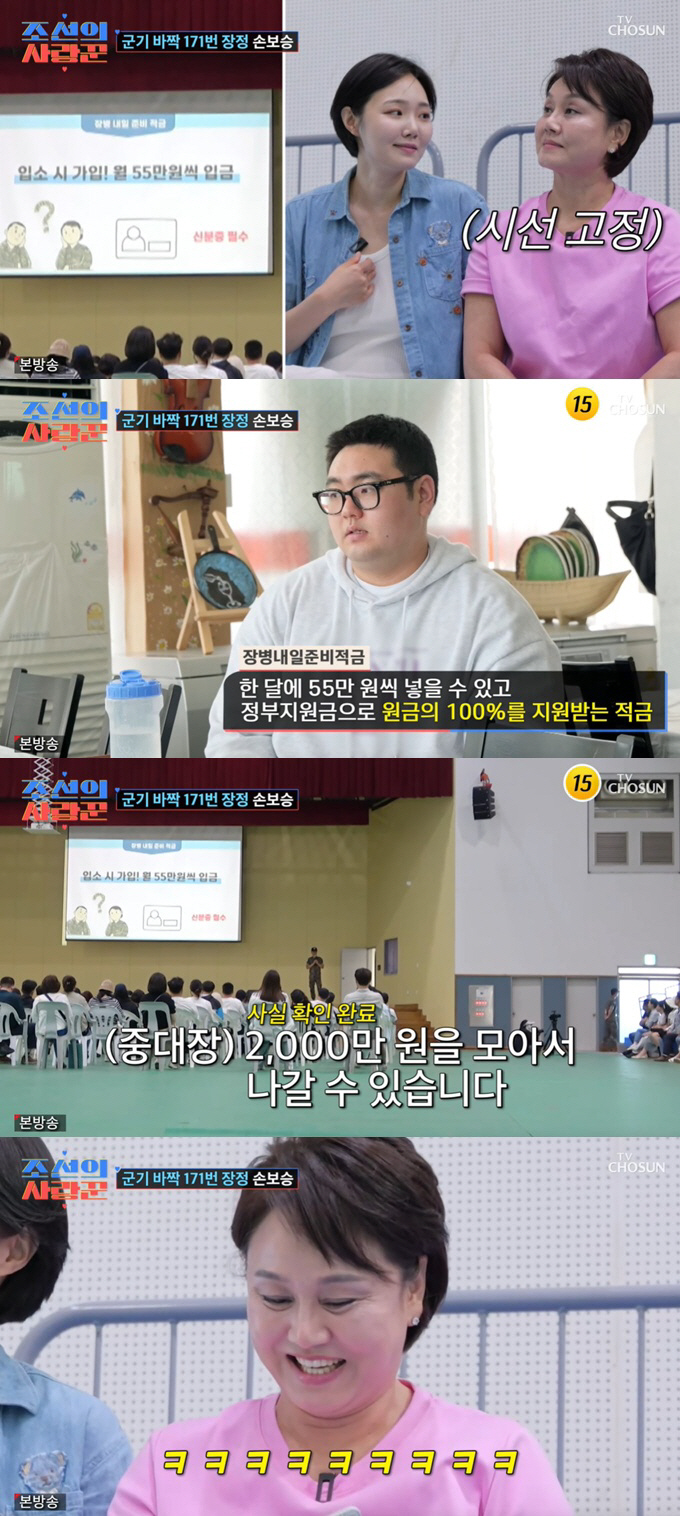이경실, 아들 '2천만원 적금' 소식에 화색..'군대 효도' 실감