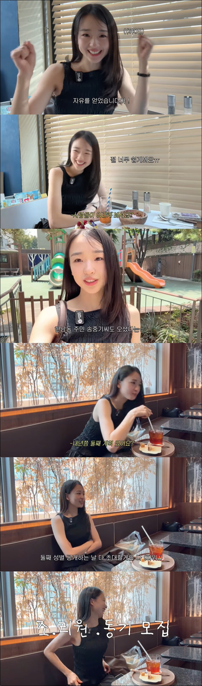 손연재, 내년 둘째 임신한다 "성별 공개 영상 찍을 것, 조리원 동기 모…