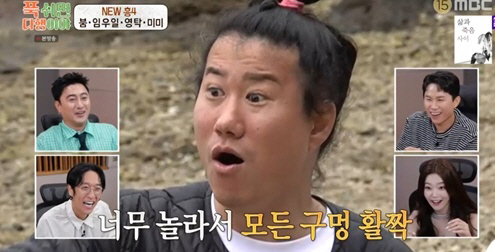 임우일, 친모 등장에 급정색…굳은 표정 포착, 무슨 사연?(푹다행)[SC…