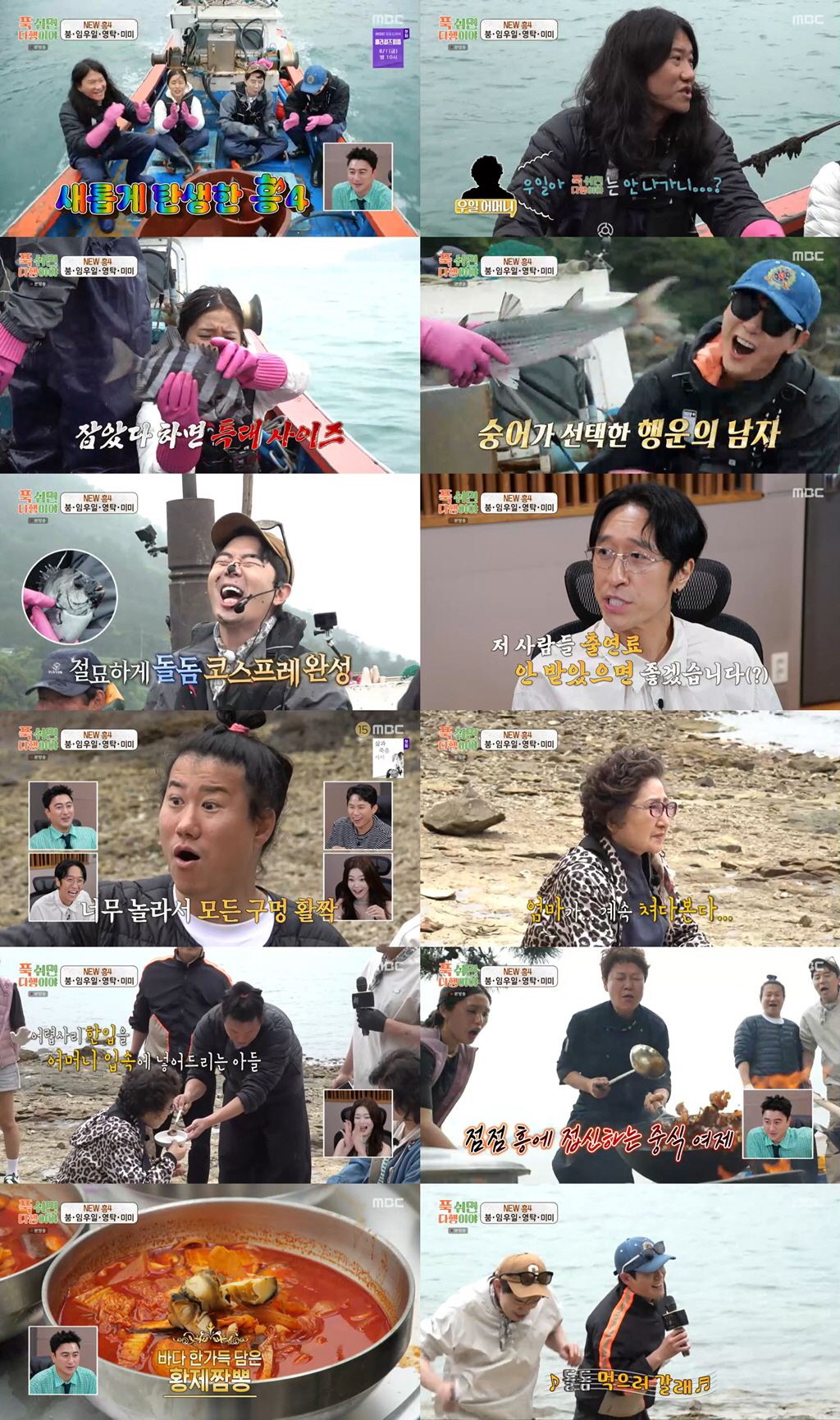 임우일, 친모 등장에 급정색…굳은 표정 포착, 무슨 사연?(푹다행)[SC…
