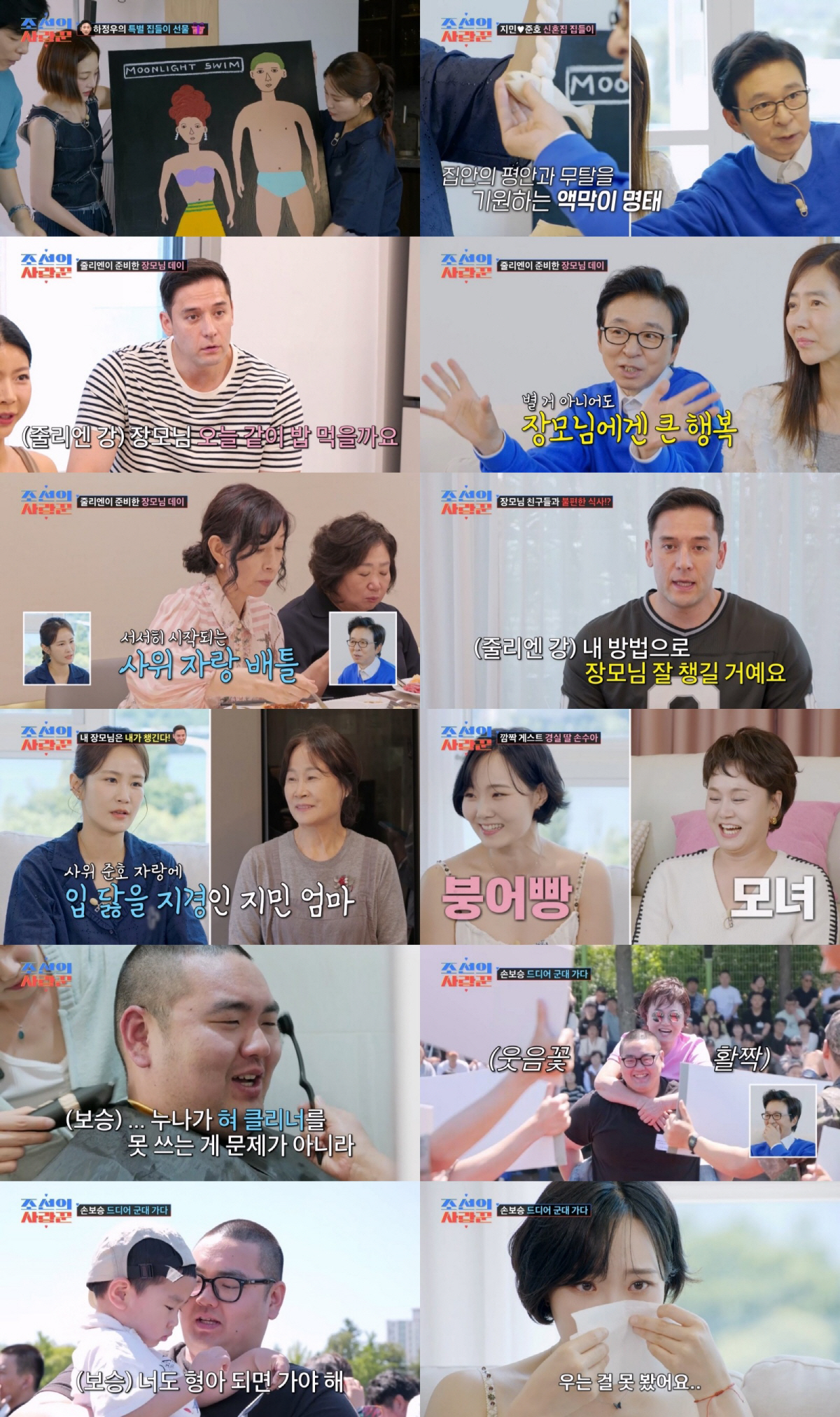 이경실 子 손보승, 3살 아들과 생이별...누나 손수아도 오열 "우는지 …