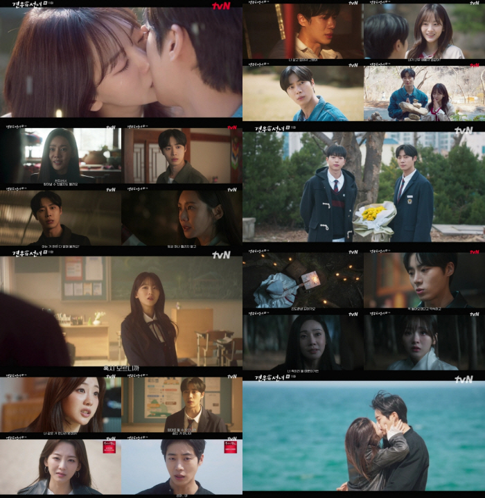 [SC리뷰] 추영우, 악신 빙의된 조이현에 기습 입맞춤..시청률 최고 5.7% 기록