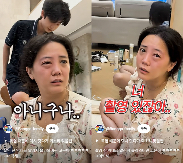 고은아, 낙상사고 이어 또 안타까운 소식…역대급 알러지에 '눈 퉁퉁'