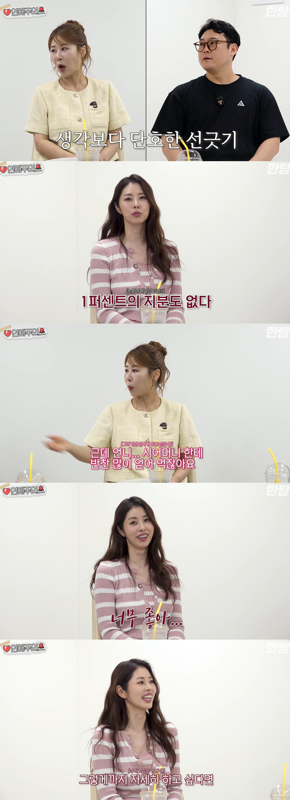 서동주, 재혼이 복덩이였다..재개발 지역 낙찰→'♥4세 연하' 시모 사랑…