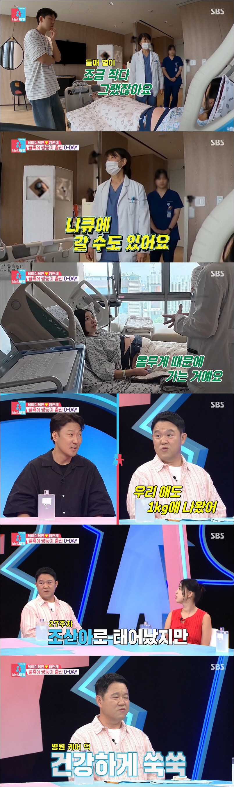김구라 "늦둥이 딸, 1kg로 출산…신생아 중환자실에서 자라" ('동상이…