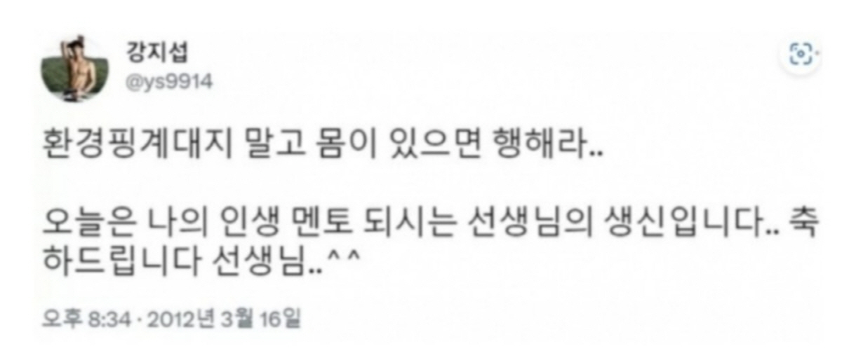 [종합] "사이비 종교 때문에 '나락'갔다"…강지섭, 'JMS 신도' 논…