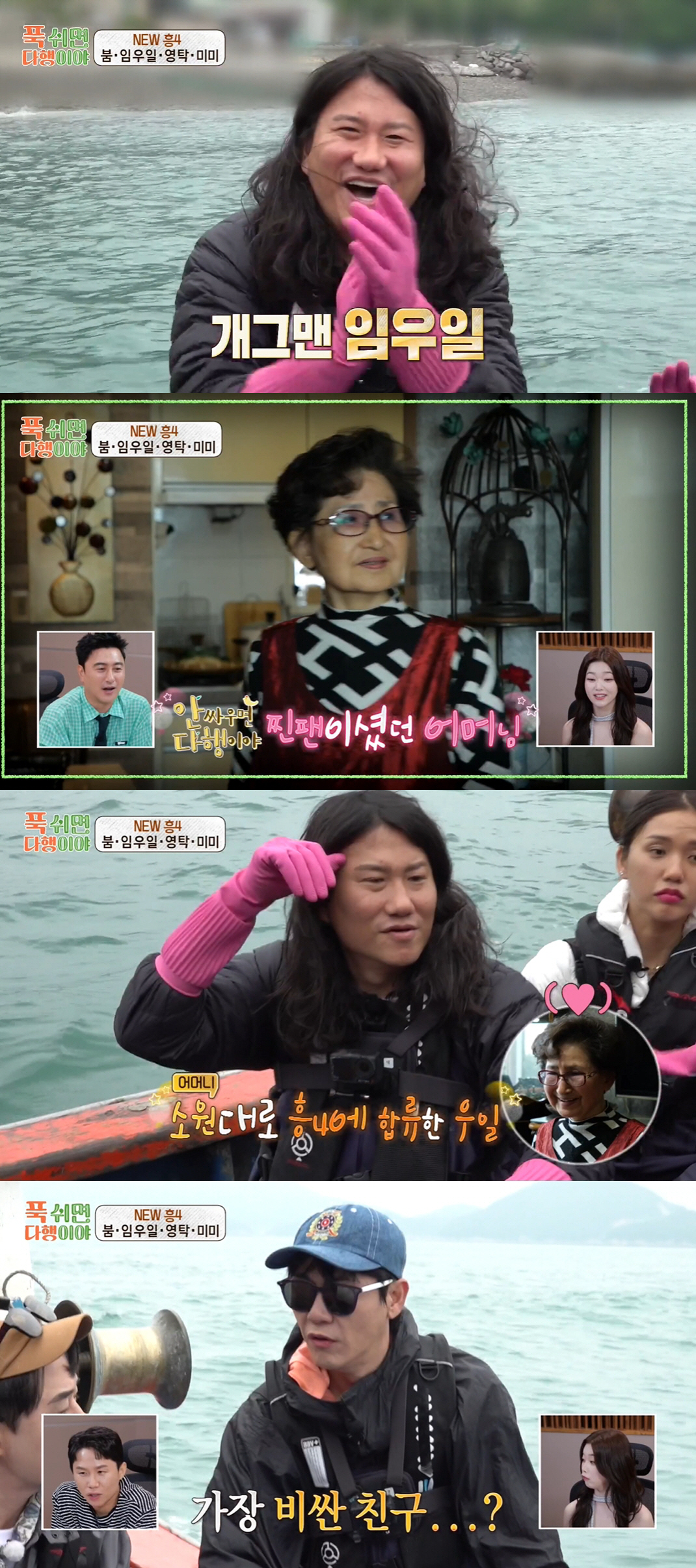 빽가, 오래 참았다..결국 따끔한 일침 "저 사람들 출연료 안받았으면" …