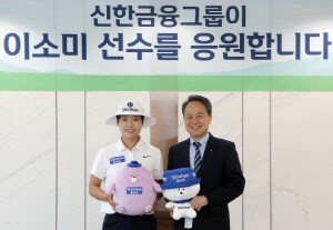 '민무늬 모자의 기적' 이소미, 드디어 후원사 생겼다...신한금융그룹, 임진희 이어 또 한 번 '구세주'