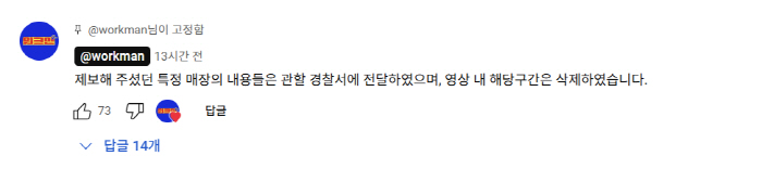 '워크돌' 불법여권 개통 의심 대리점 노출…결국 장면 삭제[SC이슈]