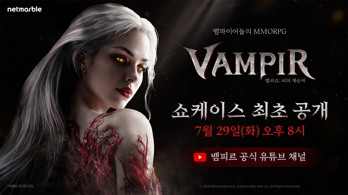 뱀파이어 컨셉트의 신규 MMORPG '뱀피르', 29일 온라인 쇼케이스 …